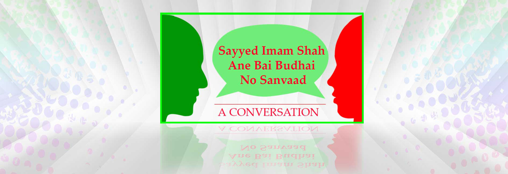Sayyed Imam Shah Ane Bai Budhai No Sanvaad